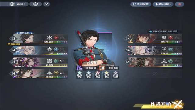 白荆回廊主播挑战赛2月1日