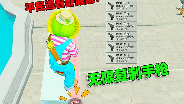 象昊小剧场：揪出卧底卡出无限手枪，让平民追着卧底满地图跑！