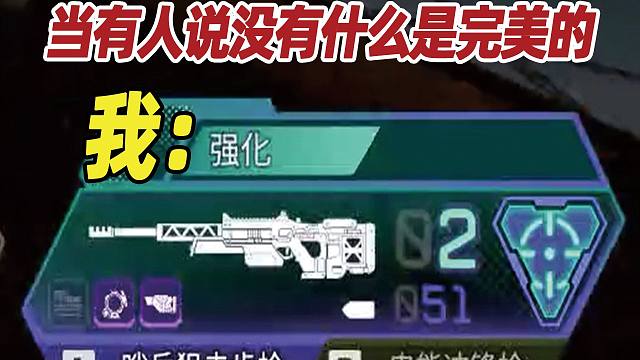 【APEX】三次机会，爽！