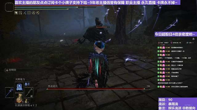 【沐】花里胡哨篇44-暴雨流番外篇11-3 夜骑3（消耗环境：差）