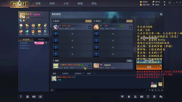 第三届骑鱼杯solo赛12进6-片段2