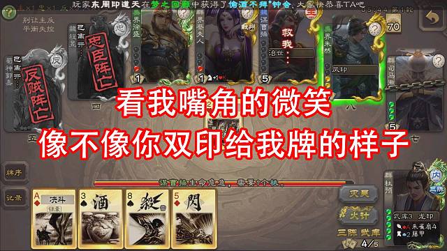 内奸杜预装身份大成功