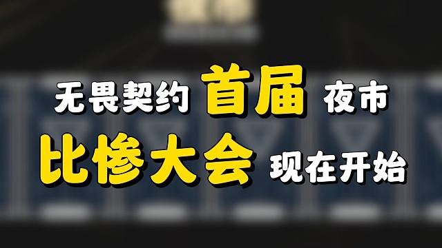 哇！金色传说！