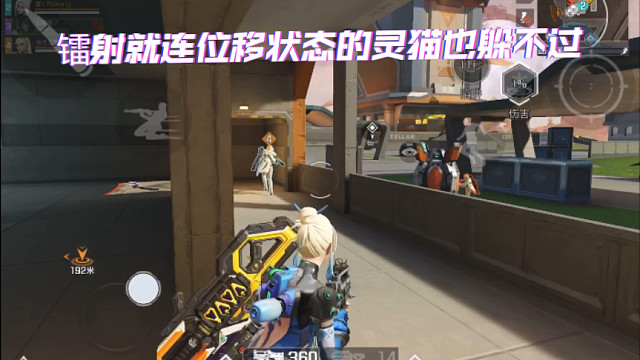 高能英雄 星粒加镭射组合最舒服的一集 镭射刷伤害连位移状态的灵猫也栽倒在我的光柱之下