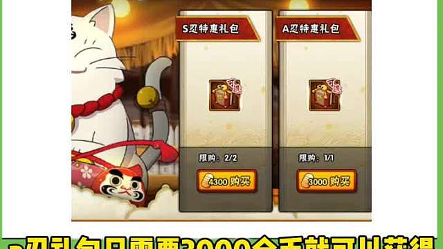 影忍者周年庆可以获得哪些福利？