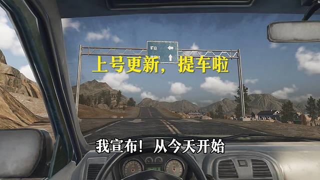 长大了我要当劳司机，老登可高兴了