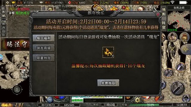 我们的沙城3 新年活动