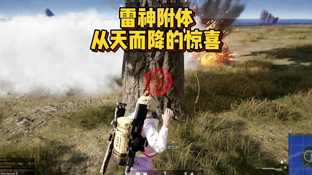 【王牌飞行员】雷神附体，从天而降的惊喜！