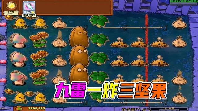 植物大战僵尸：21亿伤害土豆雷面前，一切众生都平等？