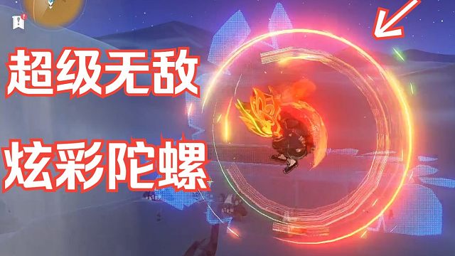 【原神】嘉明的全新玩法！超好看的永久火环！