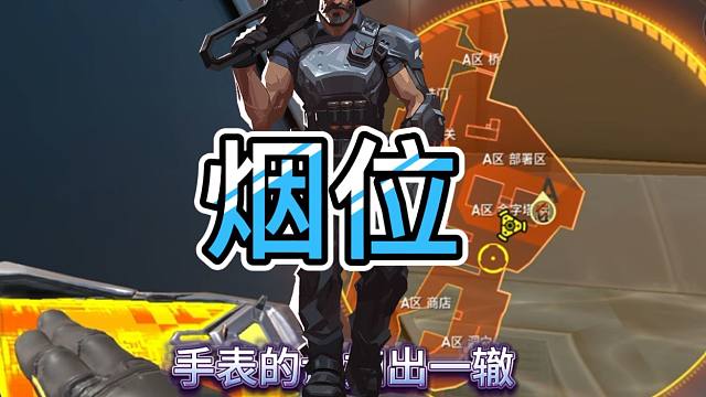 不知道幽影的烟该怎么释放，也会尽量还原的