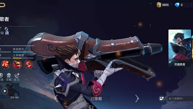 从0开始上神话第一天-片段1