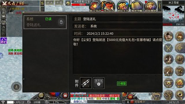 冰雪归来 开服公告