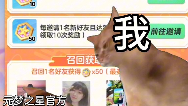 总的需要800个币兑换，邀请10个好友可以获得500个（邀请的好友必须玩到三级），然后就是每天玩一把