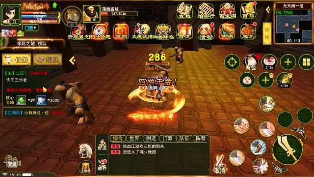 热血江湖手游：六大职业，经典怀旧手游。