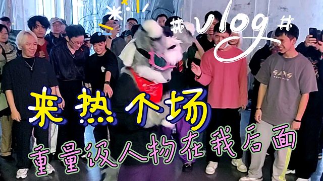 奥雷兹【来热个场】重量级的在后面