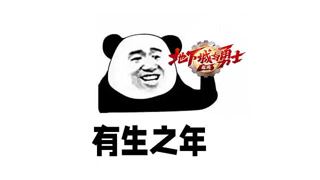 没想到，有生之年，还能听到DNF手游上架的消息~