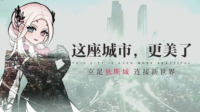 【无期迷途】丨顶奢海景房——奎恩集团，荣耀巨献