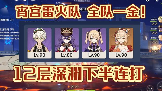 【4.4深渊】我幽默烟花人曾经也是低命战神好吧