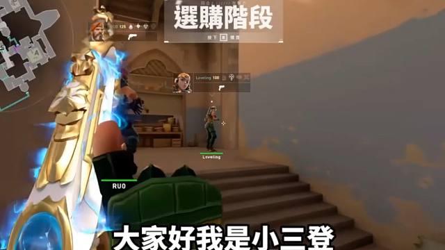 【小三登】丝凯惨遭再度削弱！闪光只剩两颗怎么玩？