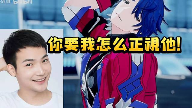 桑博CV刘圣博看桑博二创跳舞视频当场人傻了：没有一点违和感 你要我怎么正视他！