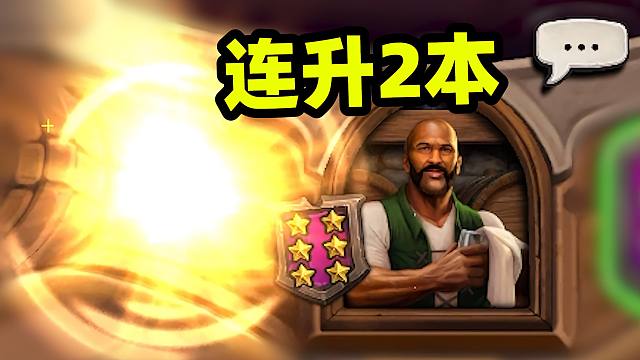 96牛头人，野兽先从6本开始玩！