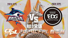 BS vs EDG CFPL春季赛