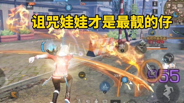 明日之后：诅咒娃娃才是最靓的仔