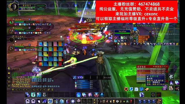 魔兽世界仿官80级P1阶段10倍经验-片段3