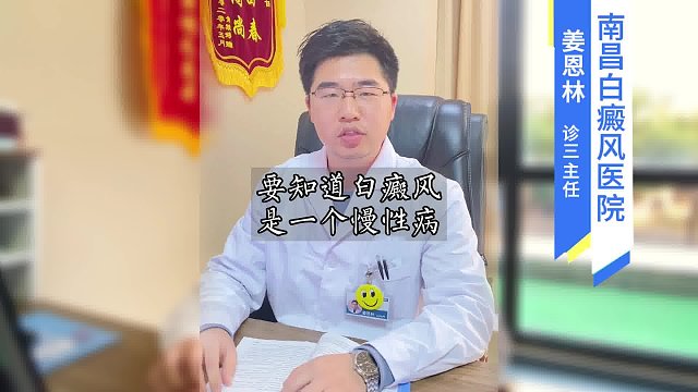 南昌白癜风-白癜风需要注意上