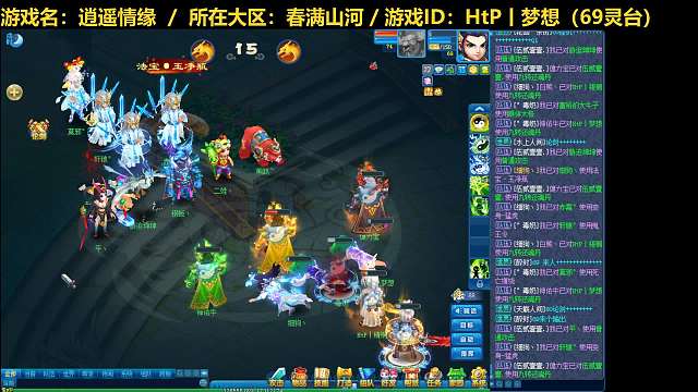 【逍遥情缘】逍遥论剑20240202（片段1）