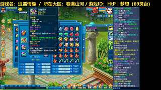 【逍遙情緣】逍遙論劍20240202（片段2）