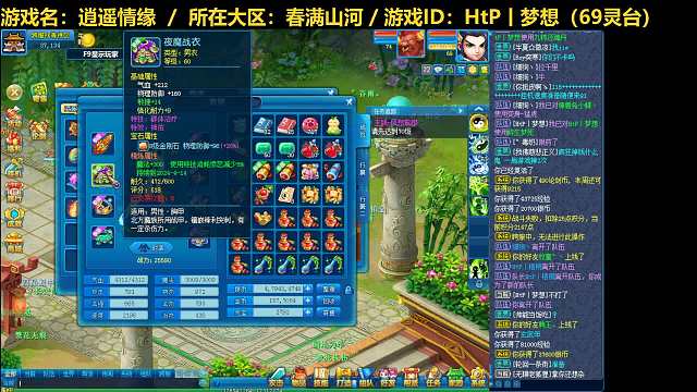 【逍遥情缘】逍遥论剑20240202（片段2）