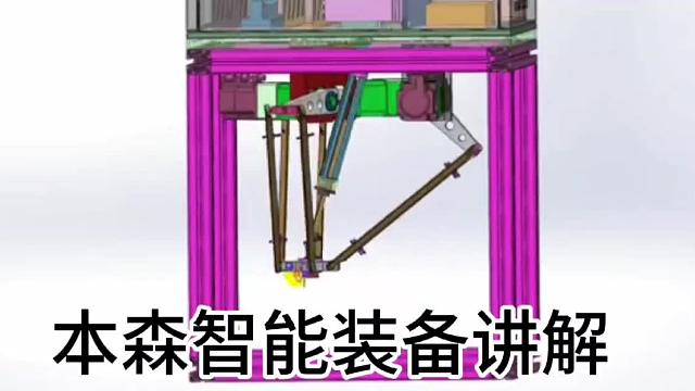 并联机器人 蜘蛛手分拣机械臂