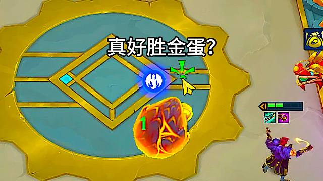 好家伙，我拿到真好胜金蛋了！