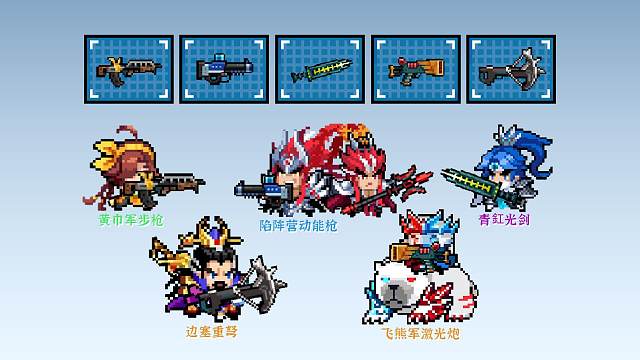 元气骑士：五把新蓝图武器，获取途径，名字典故，以及实战测试