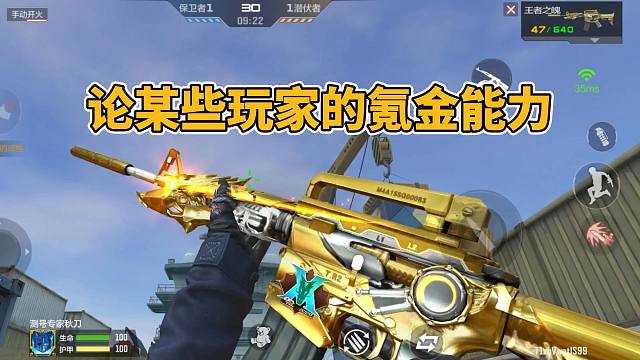 CF手游：论某些玩家的氪金强度