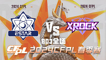 eStar vs XROCK CFPL春季赛