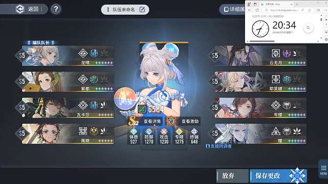 白荆回廊主播挑战赛-片段1