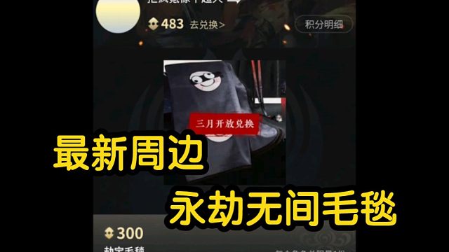 【永劫无间新活动】暗潮商店更新！每月两个常驻宝箱！签到送永劫周边！