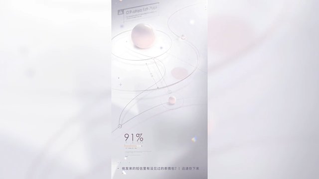 恋与深空；创作激励06