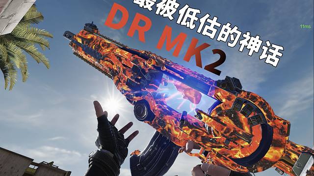 这把枪可能是全CODM最被低估的一把神话武器！