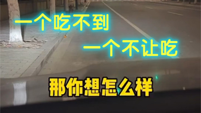 吃饱喝足，太晚了我要回家睡觉了～