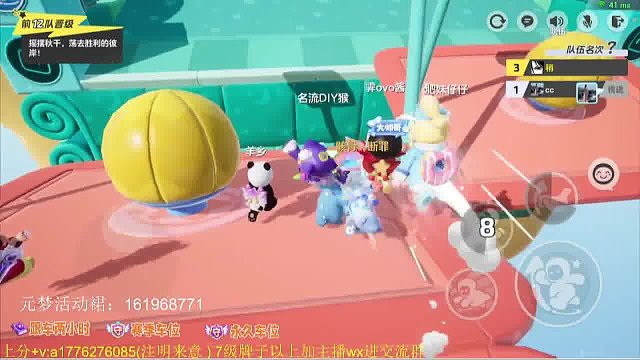 主播飙速反超，快闪开啦！