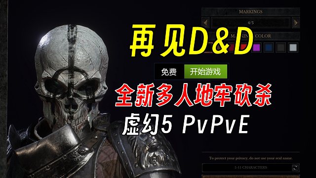 “我和Dark&Darker不太熟 ”