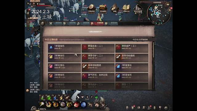 今晚王城-片段1