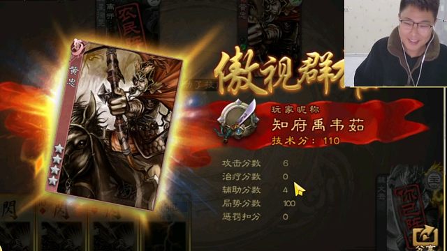 0203，文鸯不敌标黄忠