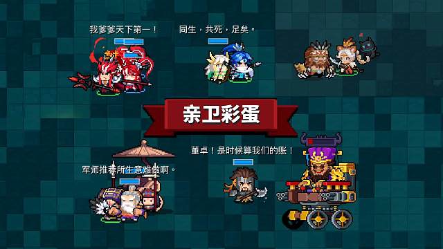 元气骑士：亲卫的隐藏彩蛋，原来他们是这种关系！