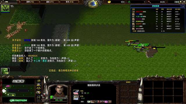 【三国雪】1084 蜀汉 远