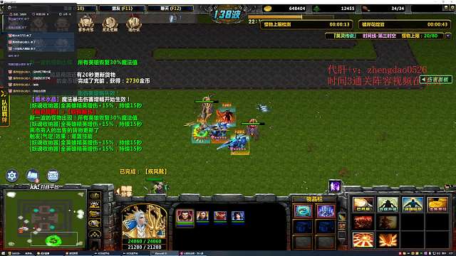 英灵传说:时空3战争韩信单通258